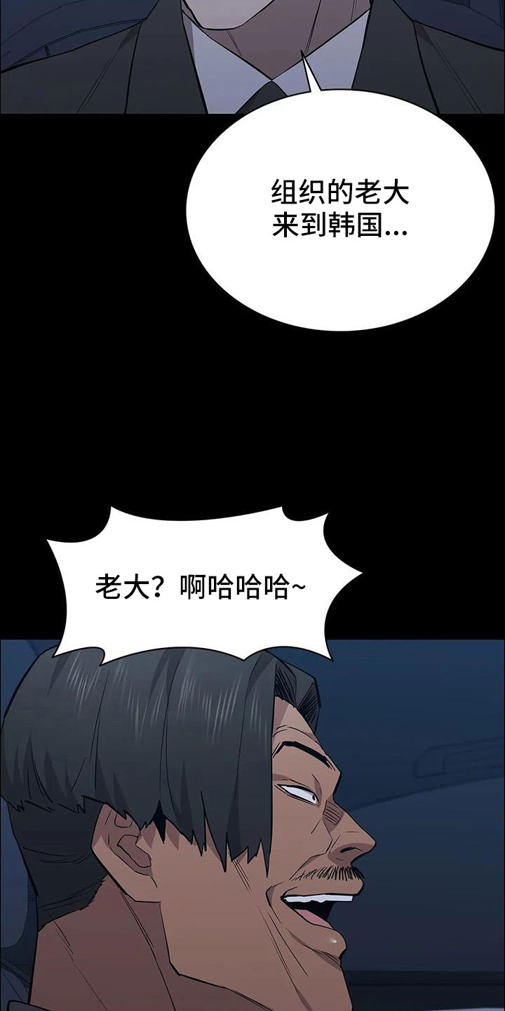 《脱身之法》漫画最新章节第135章：杀了他免费下拉式在线观看章节第【9】张图片