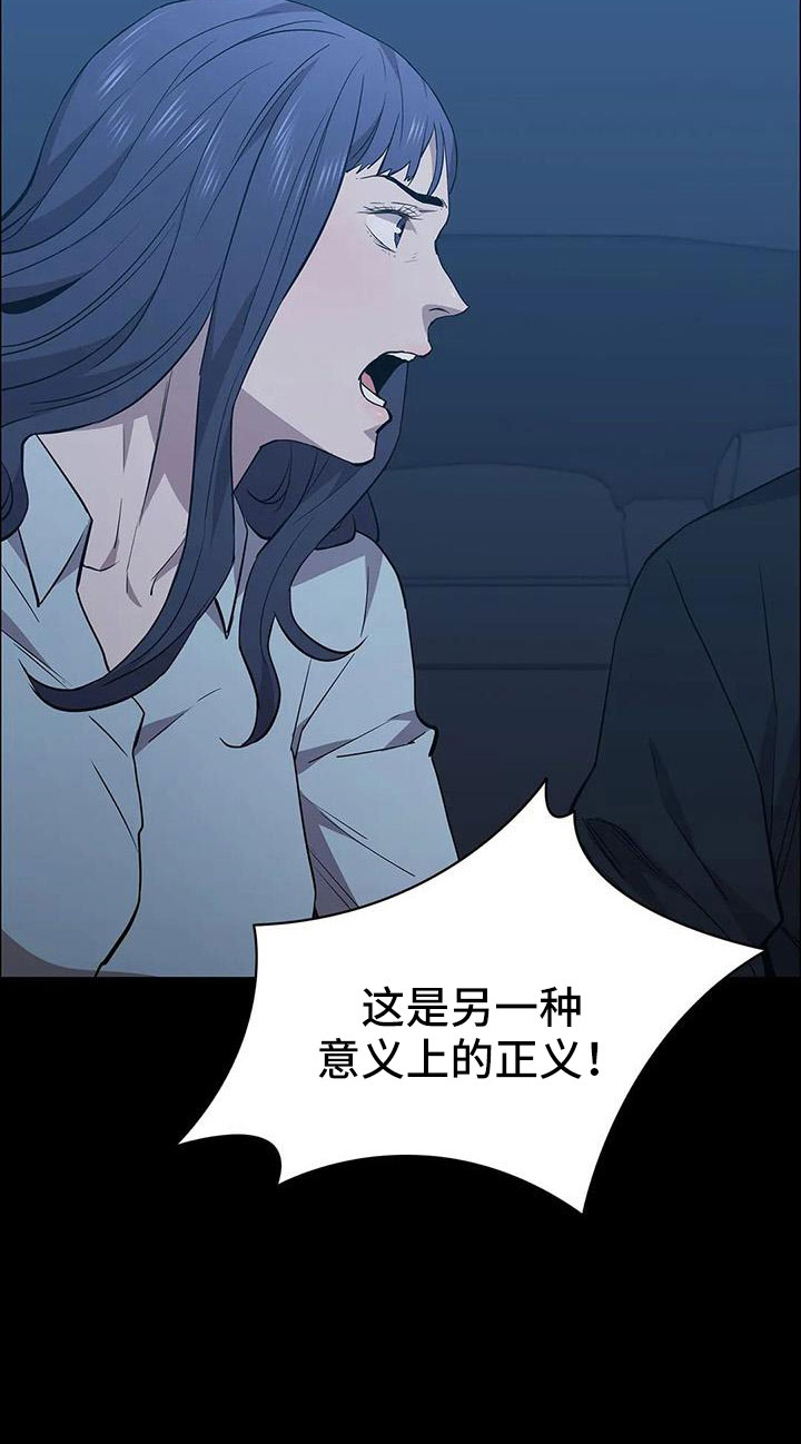 《脱身之法》漫画最新章节第135章：杀了他免费下拉式在线观看章节第【23】张图片