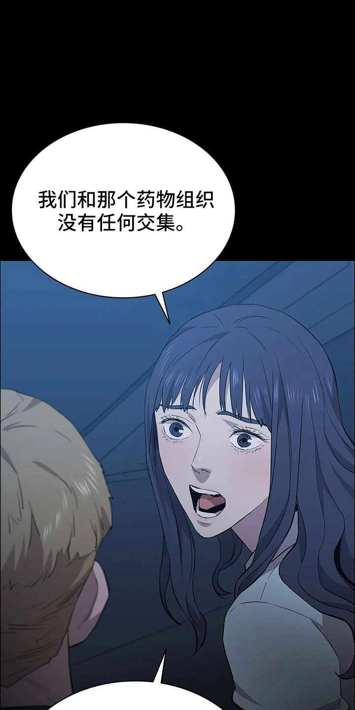 《脱身之法》漫画最新章节第135章：杀了他免费下拉式在线观看章节第【21】张图片