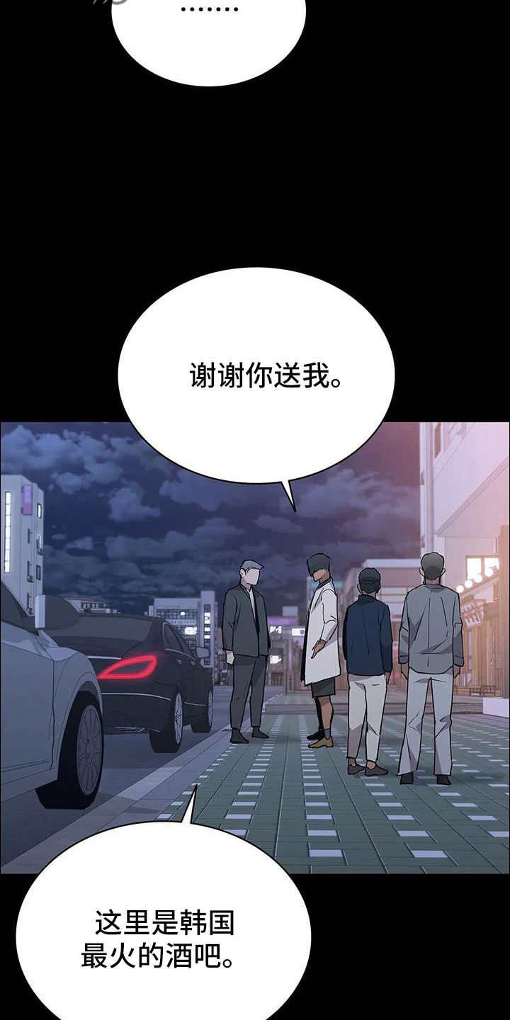 《脱身之法》漫画最新章节第135章：杀了他免费下拉式在线观看章节第【7】张图片