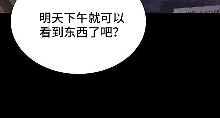 《脱身之法》漫画最新章节第135章：杀了他免费下拉式在线观看章节第【12】张图片