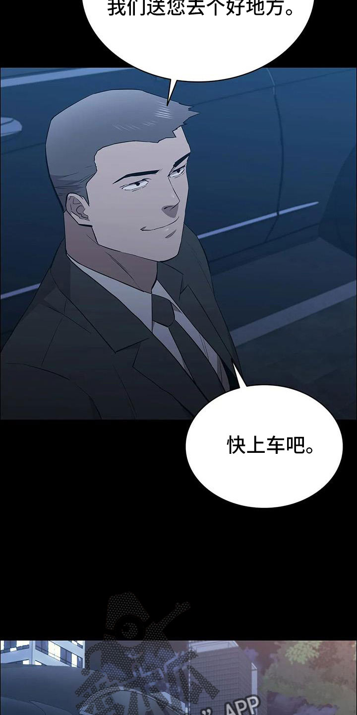 《脱身之法》漫画最新章节第135章：杀了他免费下拉式在线观看章节第【14】张图片