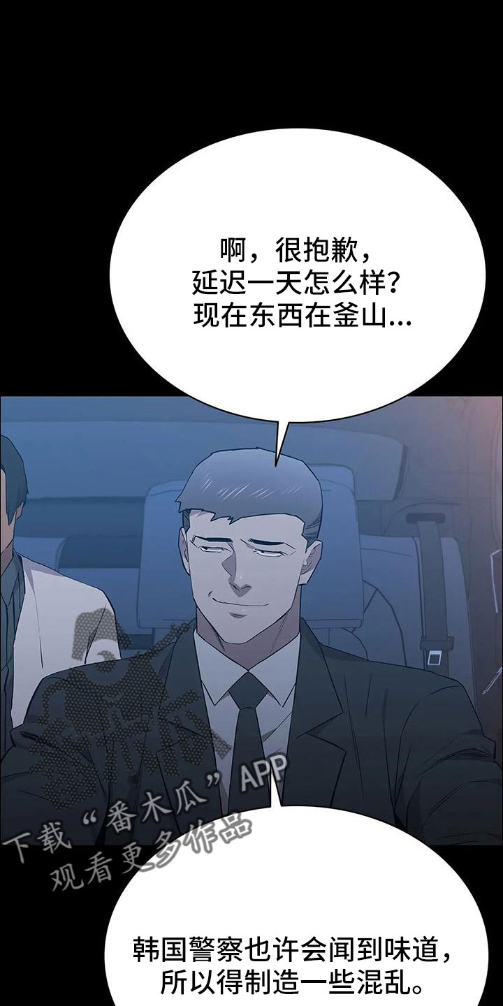 《脱身之法》漫画最新章节第135章：杀了他免费下拉式在线观看章节第【11】张图片