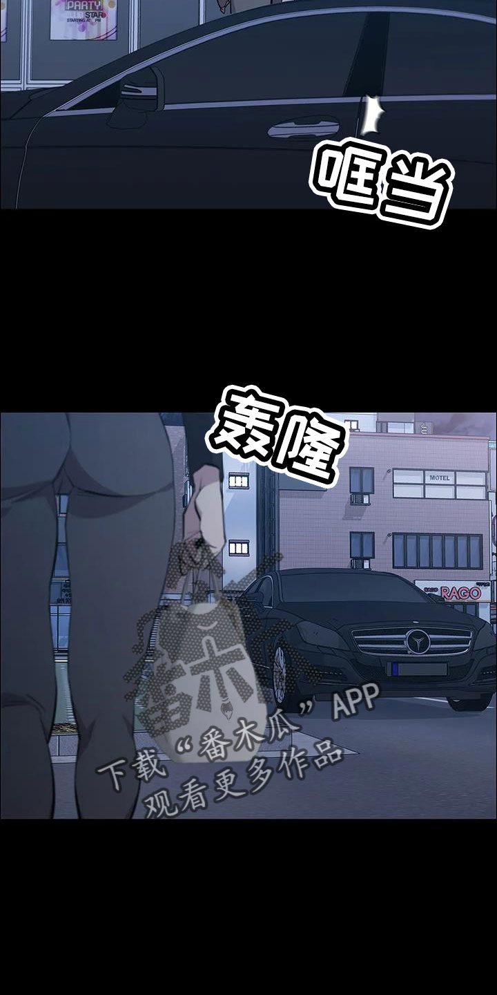 《脱身之法》漫画最新章节第136章：愉快的夜晚免费下拉式在线观看章节第【20】张图片