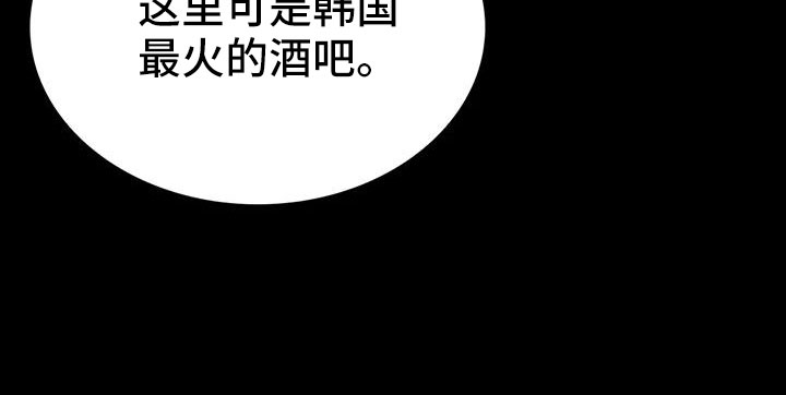 《脱身之法》漫画最新章节第136章：愉快的夜晚免费下拉式在线观看章节第【22】张图片