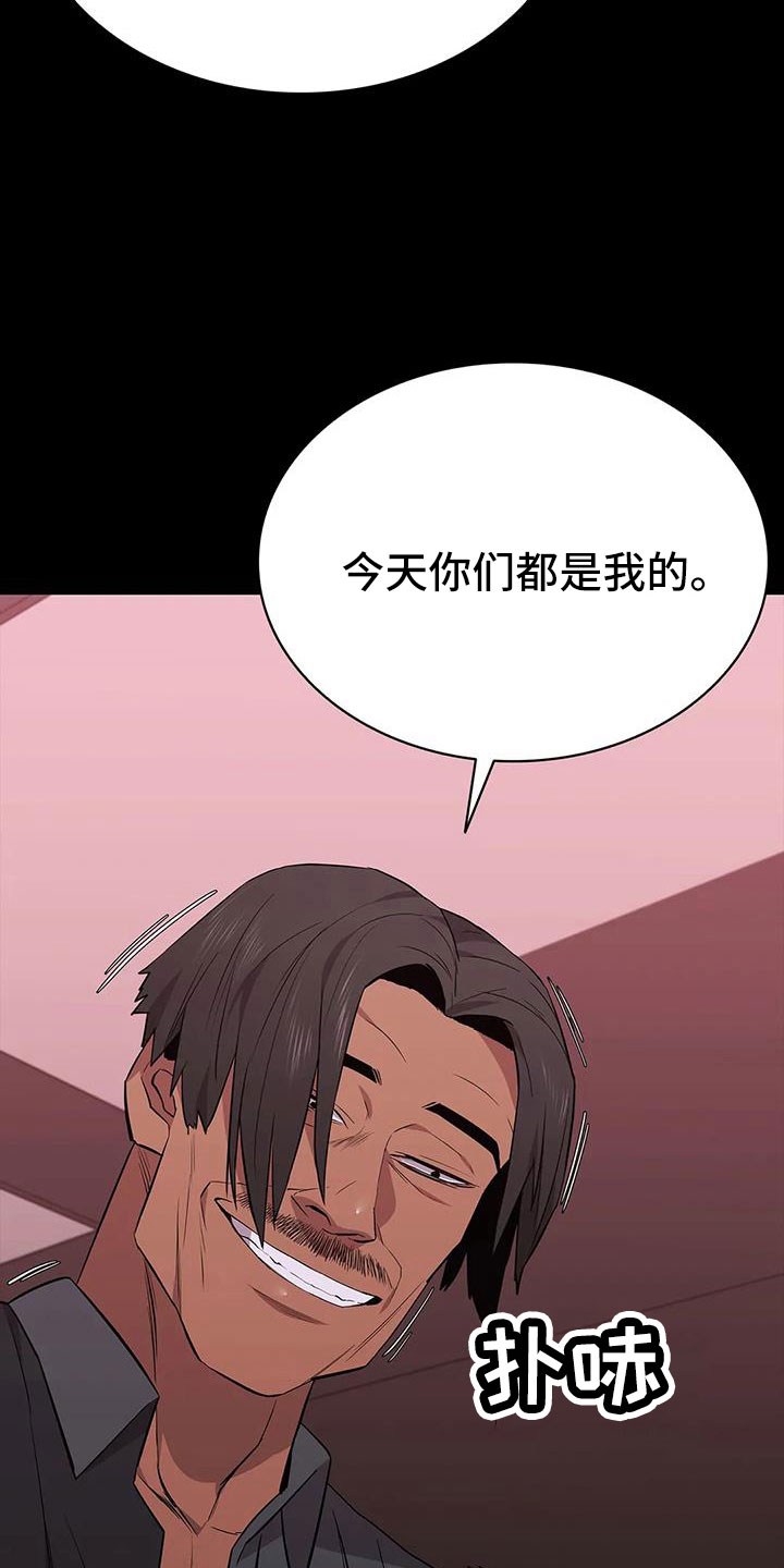 《脱身之法》漫画最新章节第136章：愉快的夜晚免费下拉式在线观看章节第【6】张图片