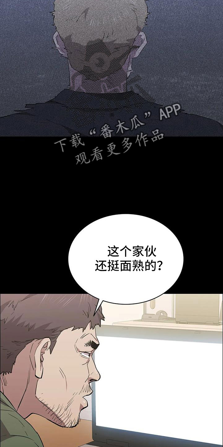 《脱身之法》漫画最新章节第136章：愉快的夜晚免费下拉式在线观看章节第【26】张图片