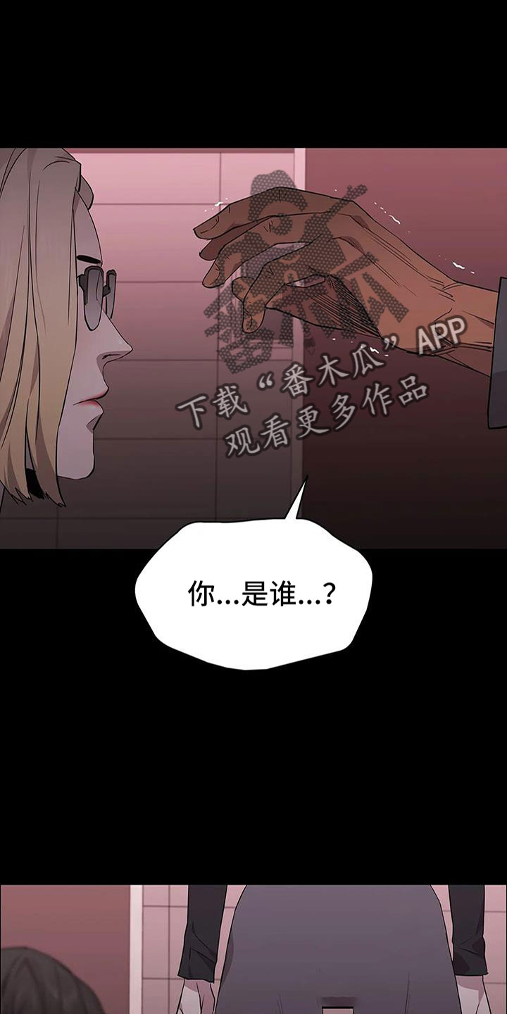 《脱身之法》漫画最新章节第137章：安静点免费下拉式在线观看章节第【11】张图片