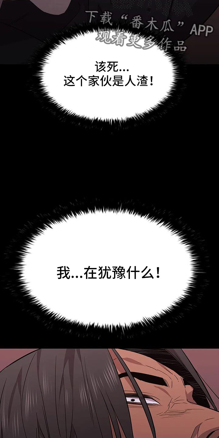 《脱身之法》漫画最新章节第137章：安静点免费下拉式在线观看章节第【28】张图片