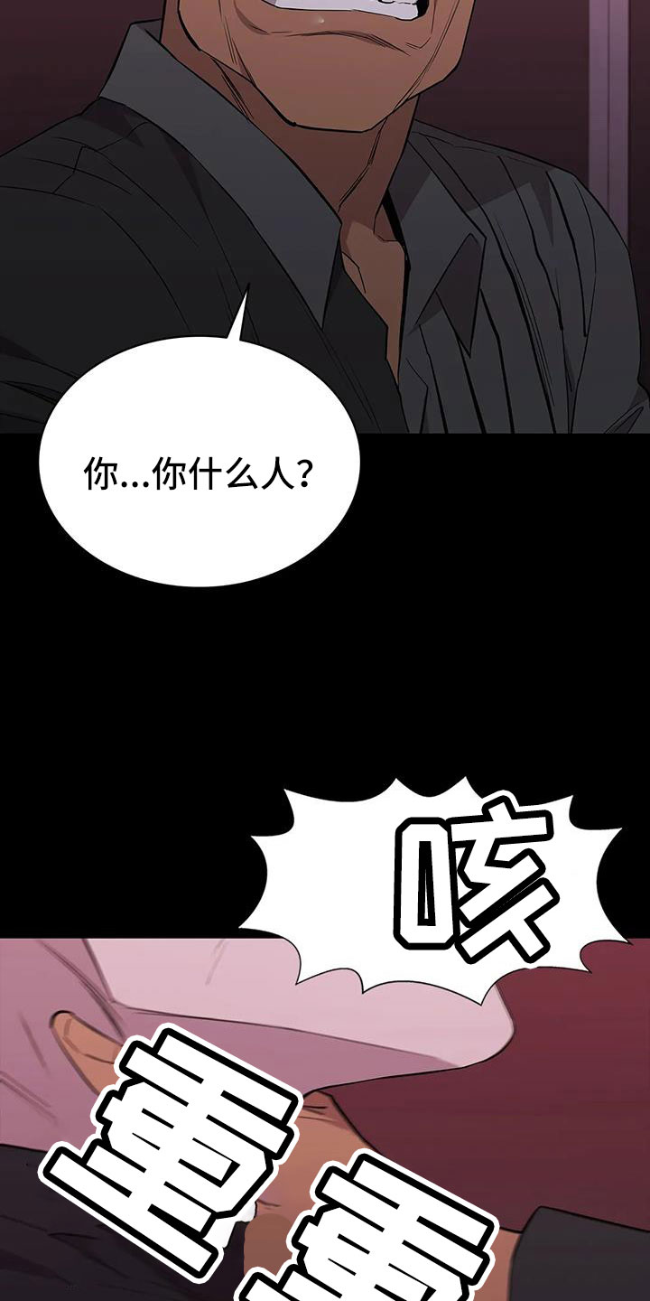 《脱身之法》漫画最新章节第137章：安静点免费下拉式在线观看章节第【24】张图片