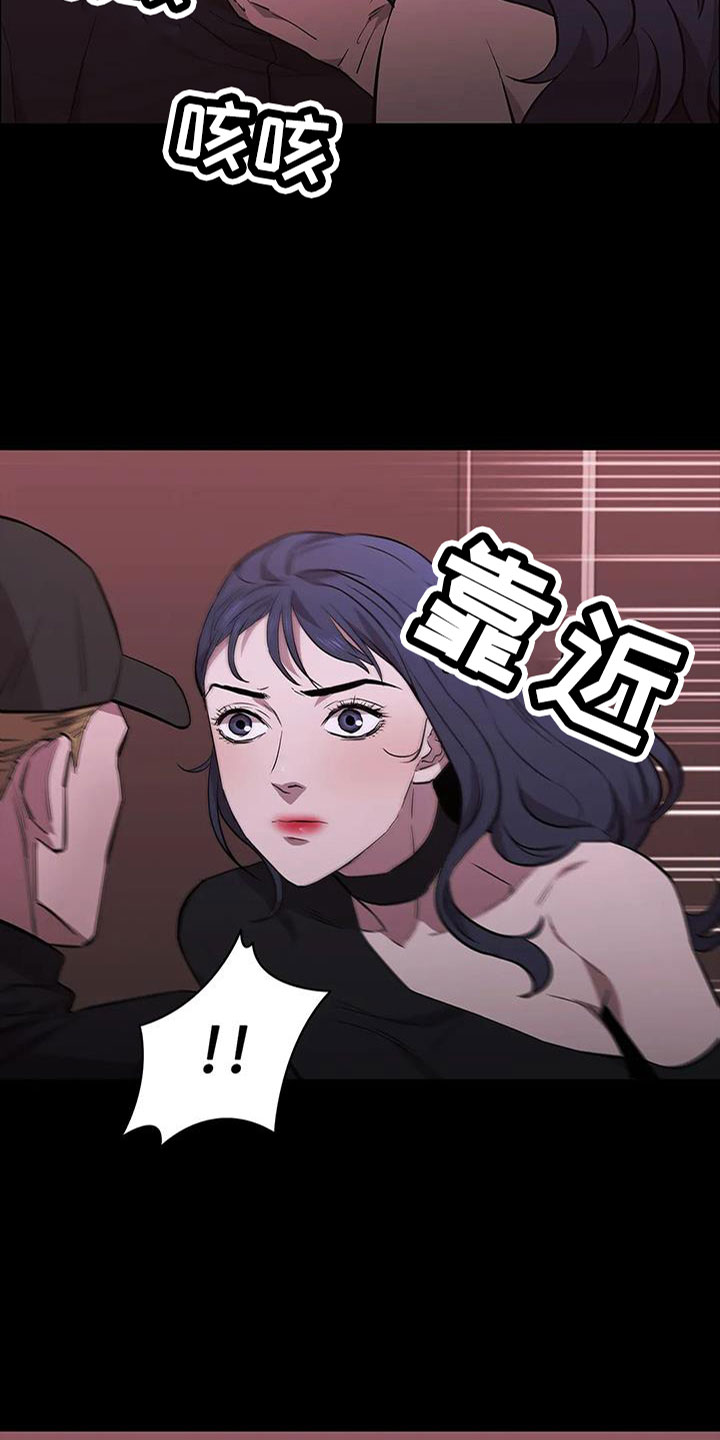 《脱身之法》漫画最新章节第137章：安静点免费下拉式在线观看章节第【7】张图片