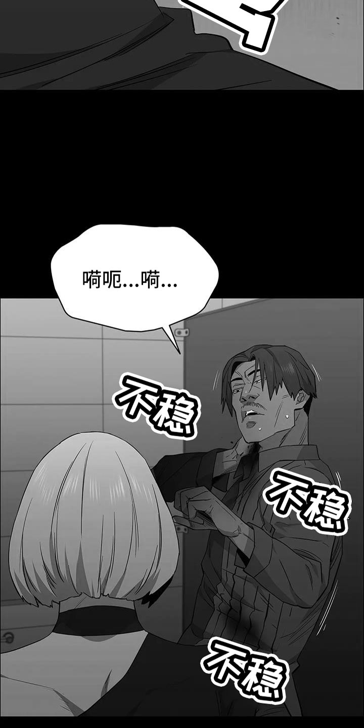 《脱身之法》漫画最新章节第137章：安静点免费下拉式在线观看章节第【13】张图片