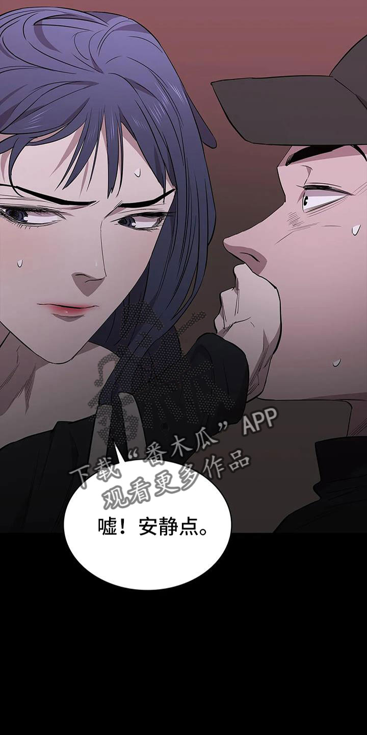 《脱身之法》漫画最新章节第137章：安静点免费下拉式在线观看章节第【6】张图片