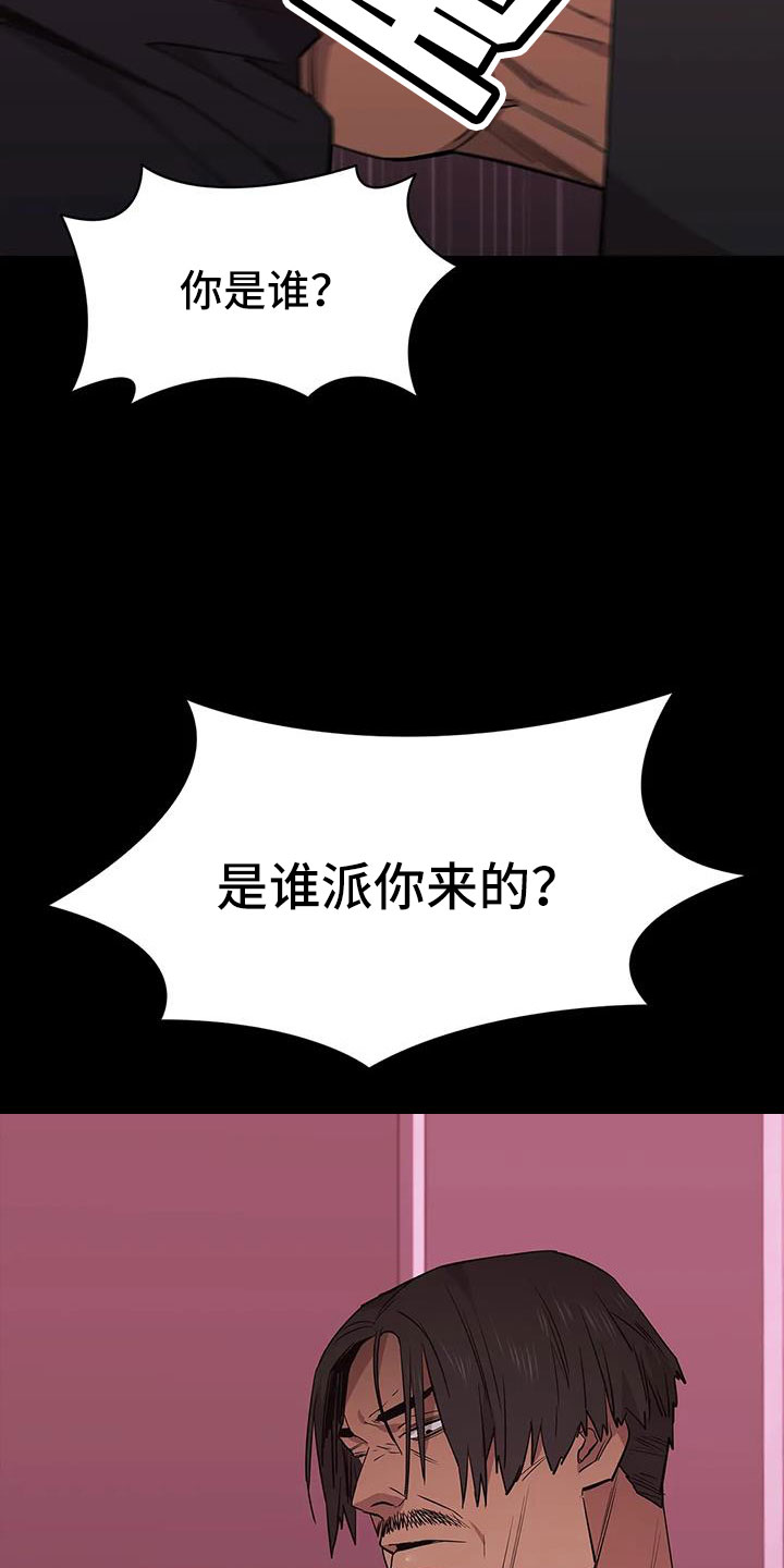 《脱身之法》漫画最新章节第137章：安静点免费下拉式在线观看章节第【23】张图片