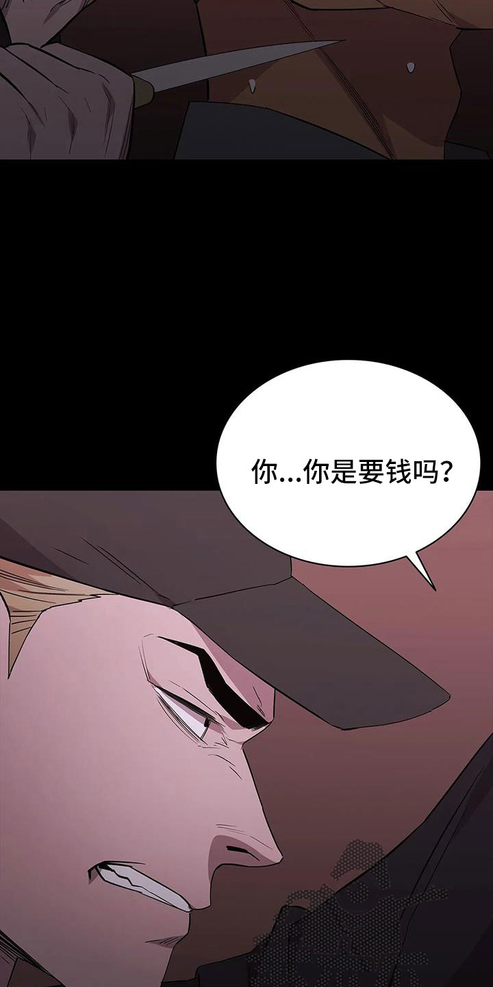 《脱身之法》漫画最新章节第137章：安静点免费下拉式在线观看章节第【29】张图片