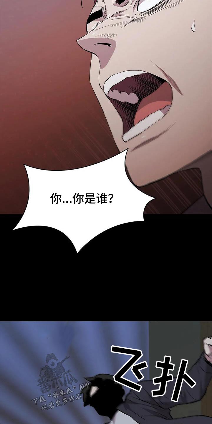 《脱身之法》漫画最新章节第140章：你是谁免费下拉式在线观看章节第【8】张图片