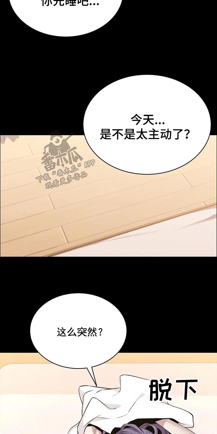 《脱身之法》漫画最新章节第140章：你是谁免费下拉式在线观看章节第【21】张图片