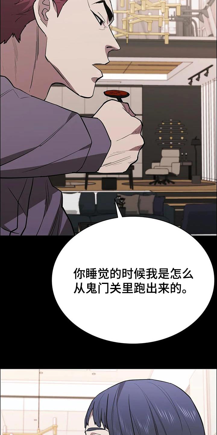 《脱身之法》漫画最新章节第143章：活下来了免费下拉式在线观看章节第【5】张图片