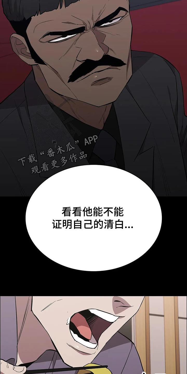 《脱身之法》漫画最新章节第143章：活下来了免费下拉式在线观看章节第【9】张图片