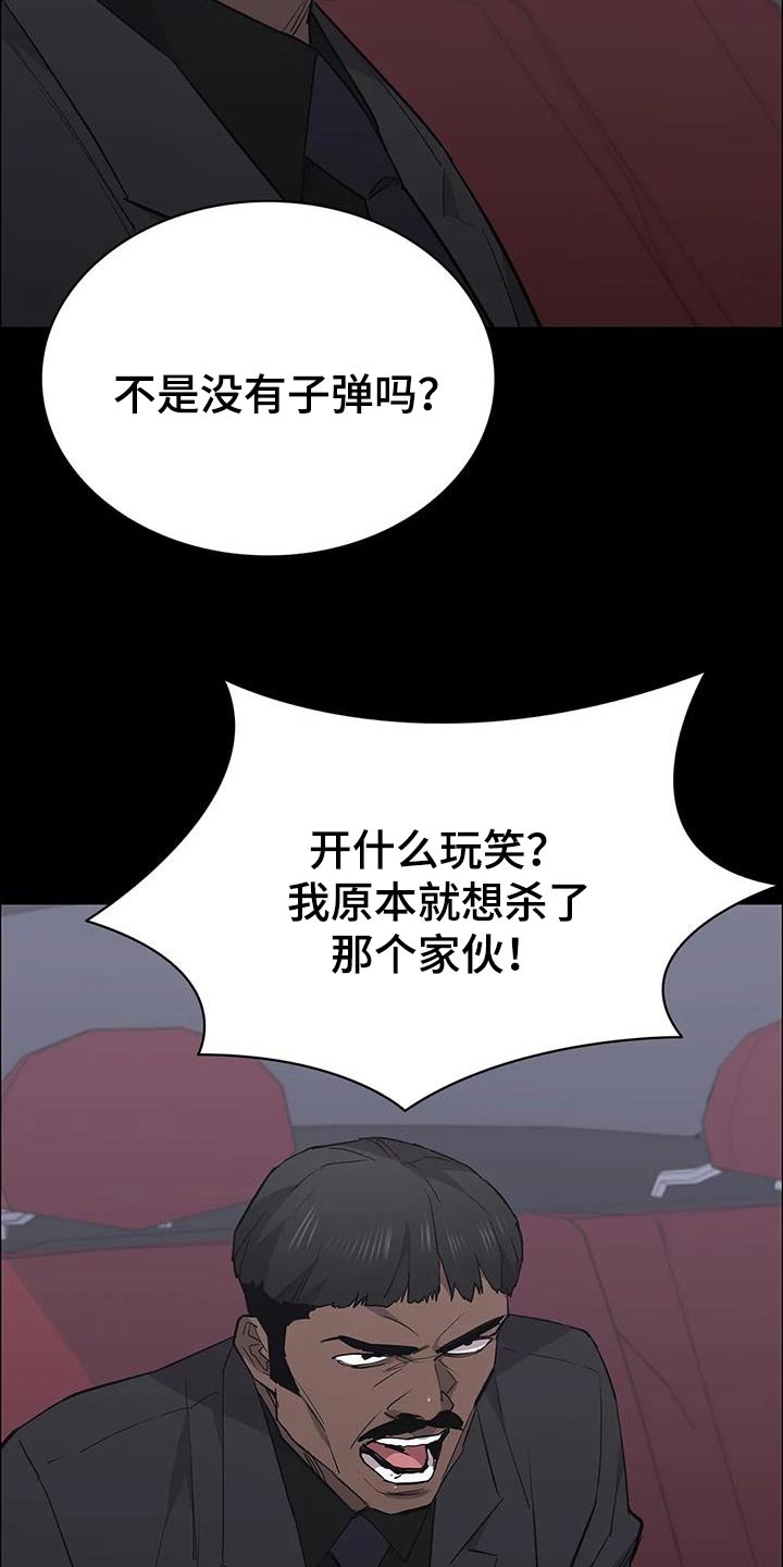 《脱身之法》漫画最新章节第143章：活下来了免费下拉式在线观看章节第【13】张图片