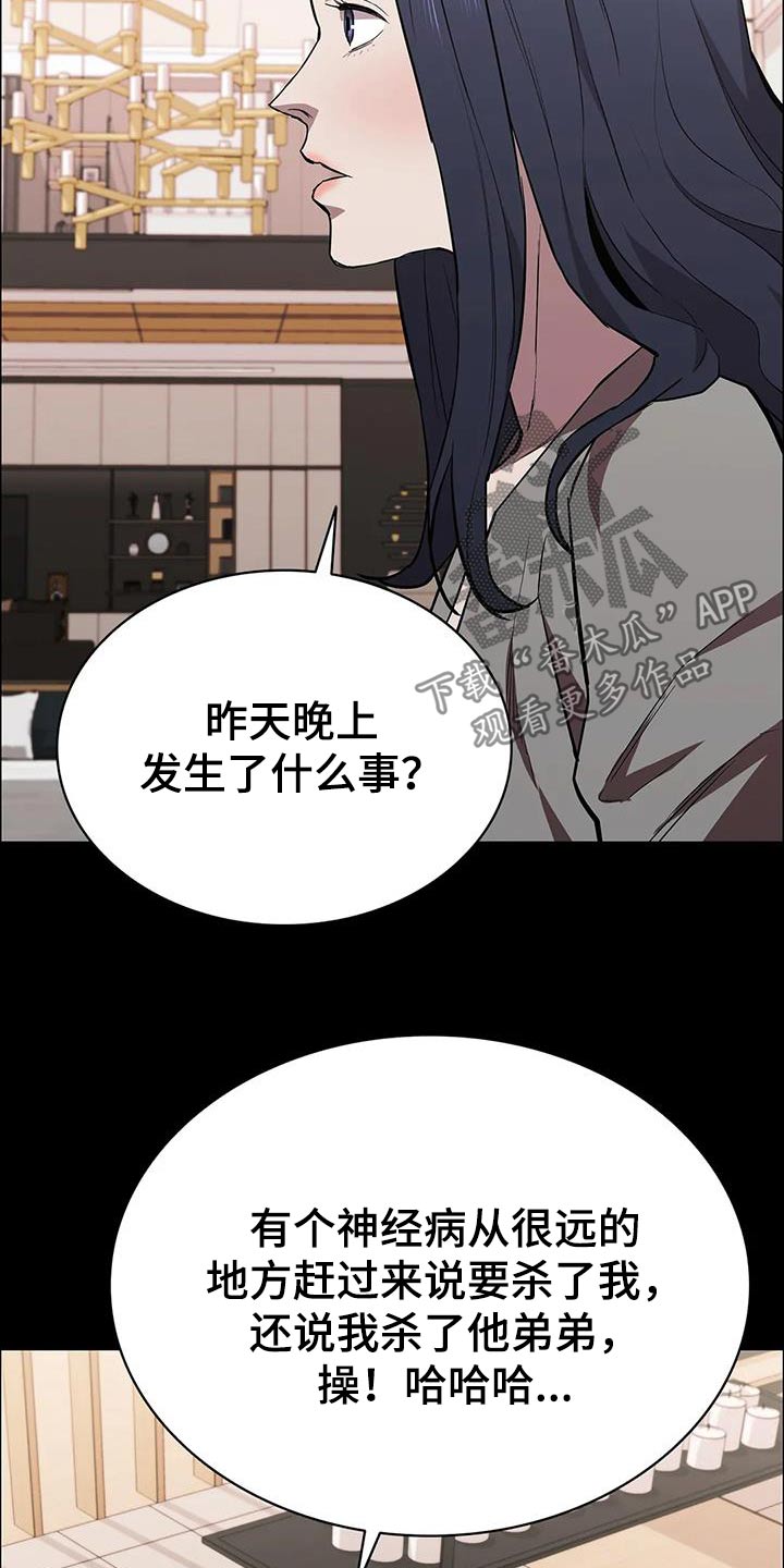 《脱身之法》漫画最新章节第143章：活下来了免费下拉式在线观看章节第【4】张图片