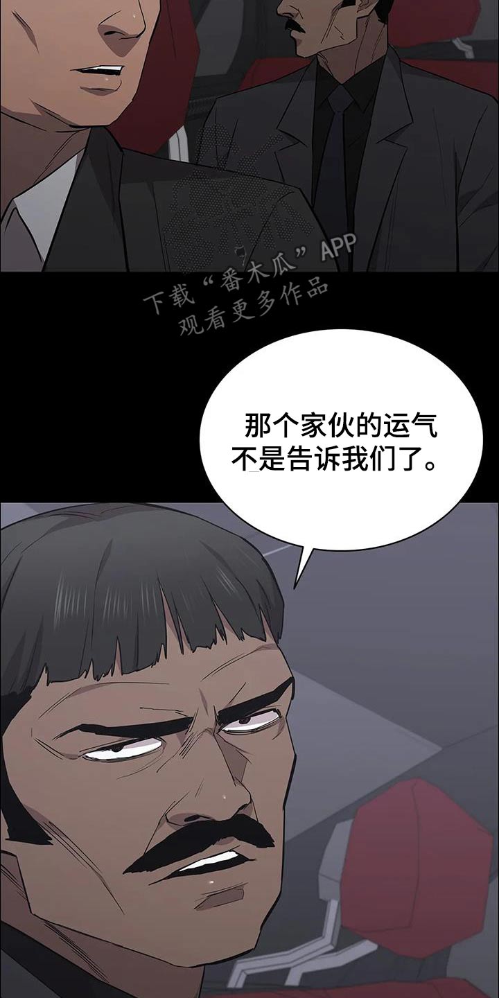 《脱身之法》漫画最新章节第143章：活下来了免费下拉式在线观看章节第【14】张图片