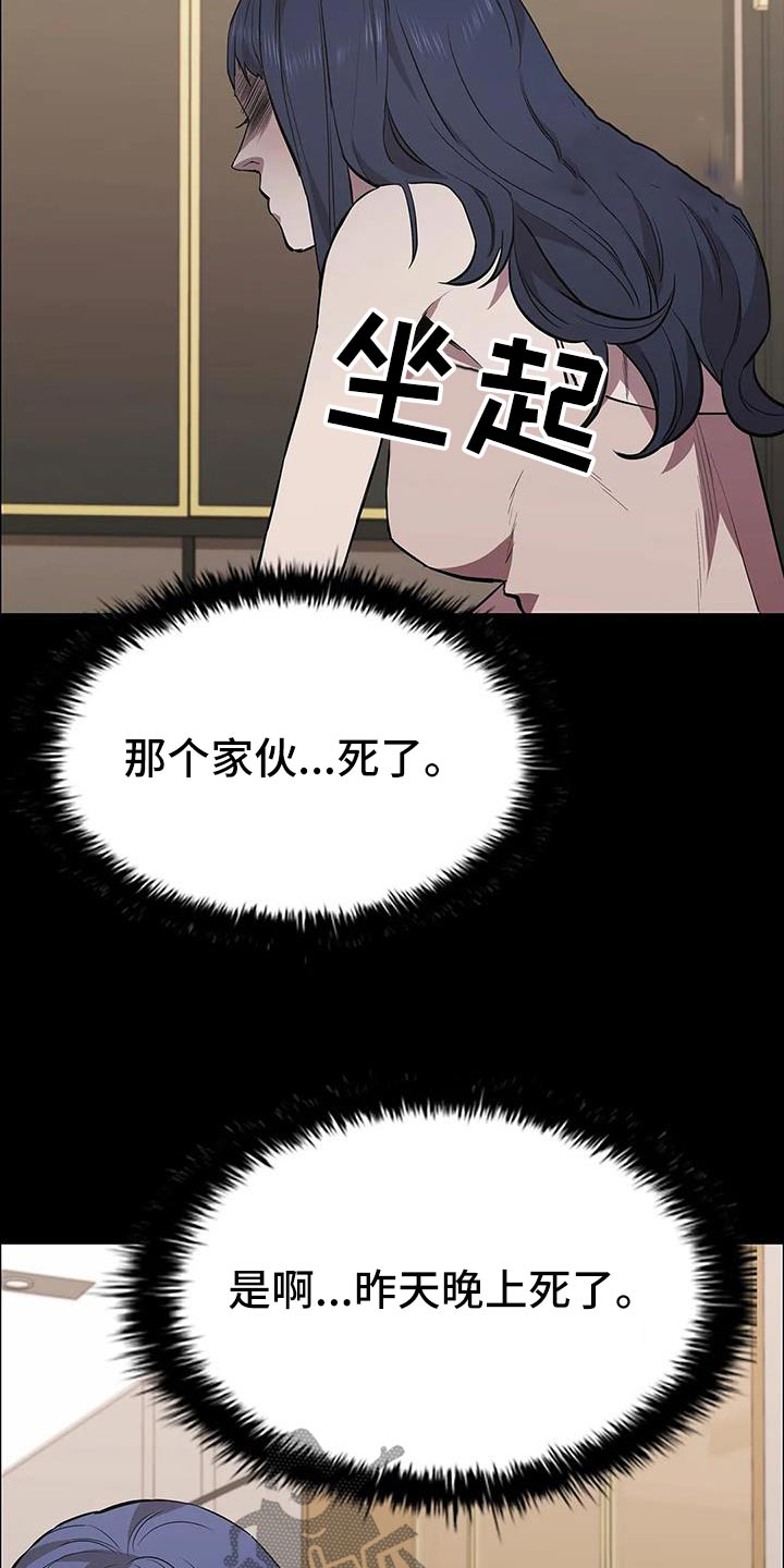 《脱身之法》漫画最新章节第143章：活下来了免费下拉式在线观看章节第【21】张图片