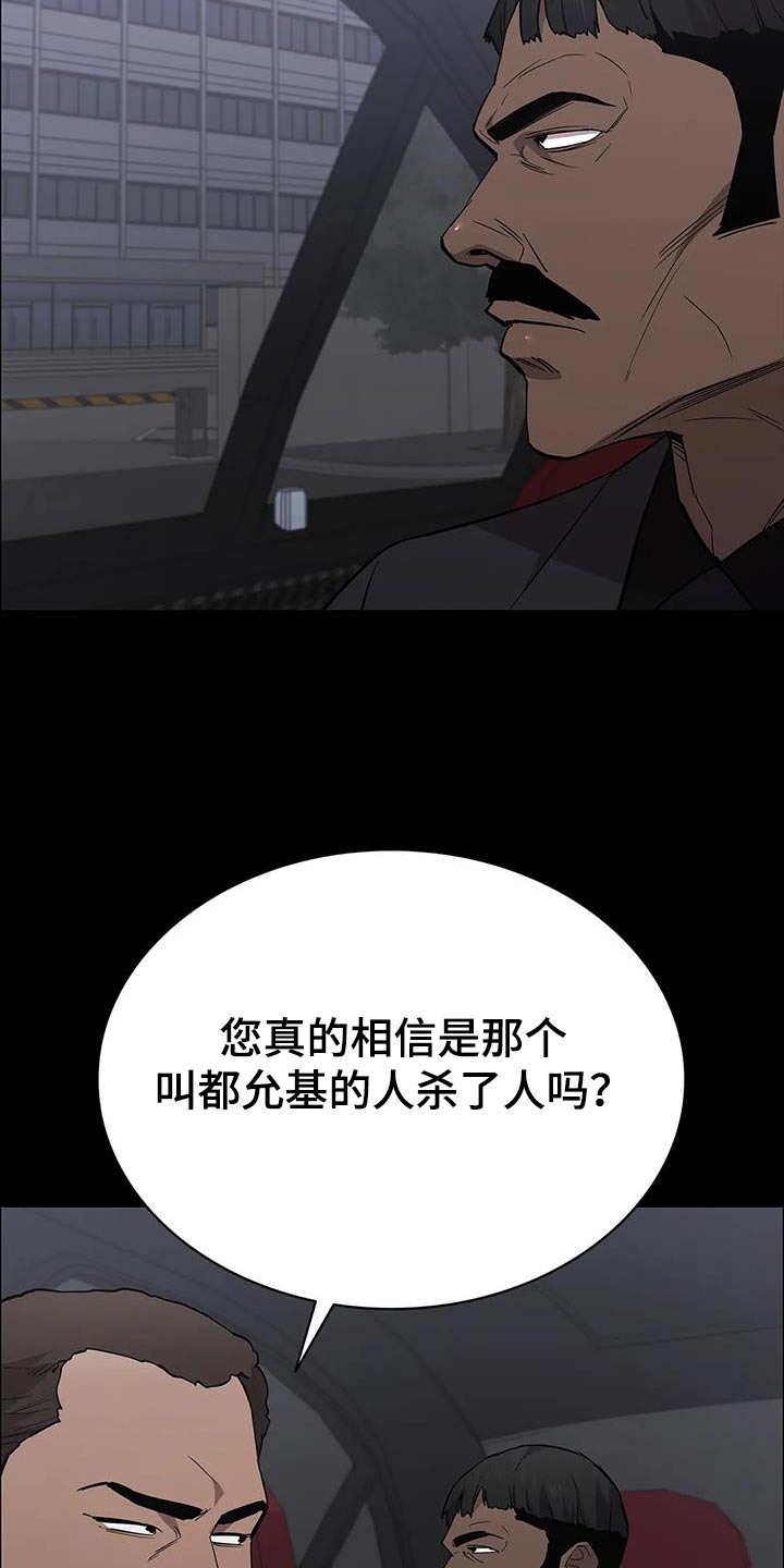 《脱身之法》漫画最新章节第143章：活下来了免费下拉式在线观看章节第【15】张图片