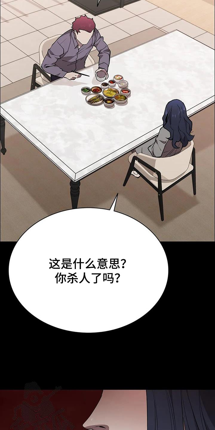 《脱身之法》漫画最新章节第143章：活下来了免费下拉式在线观看章节第【3】张图片