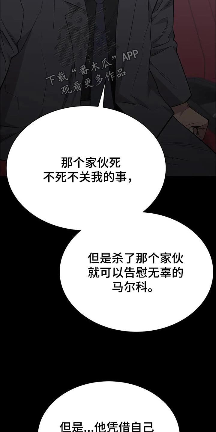 《脱身之法》漫画最新章节第143章：活下来了免费下拉式在线观看章节第【12】张图片