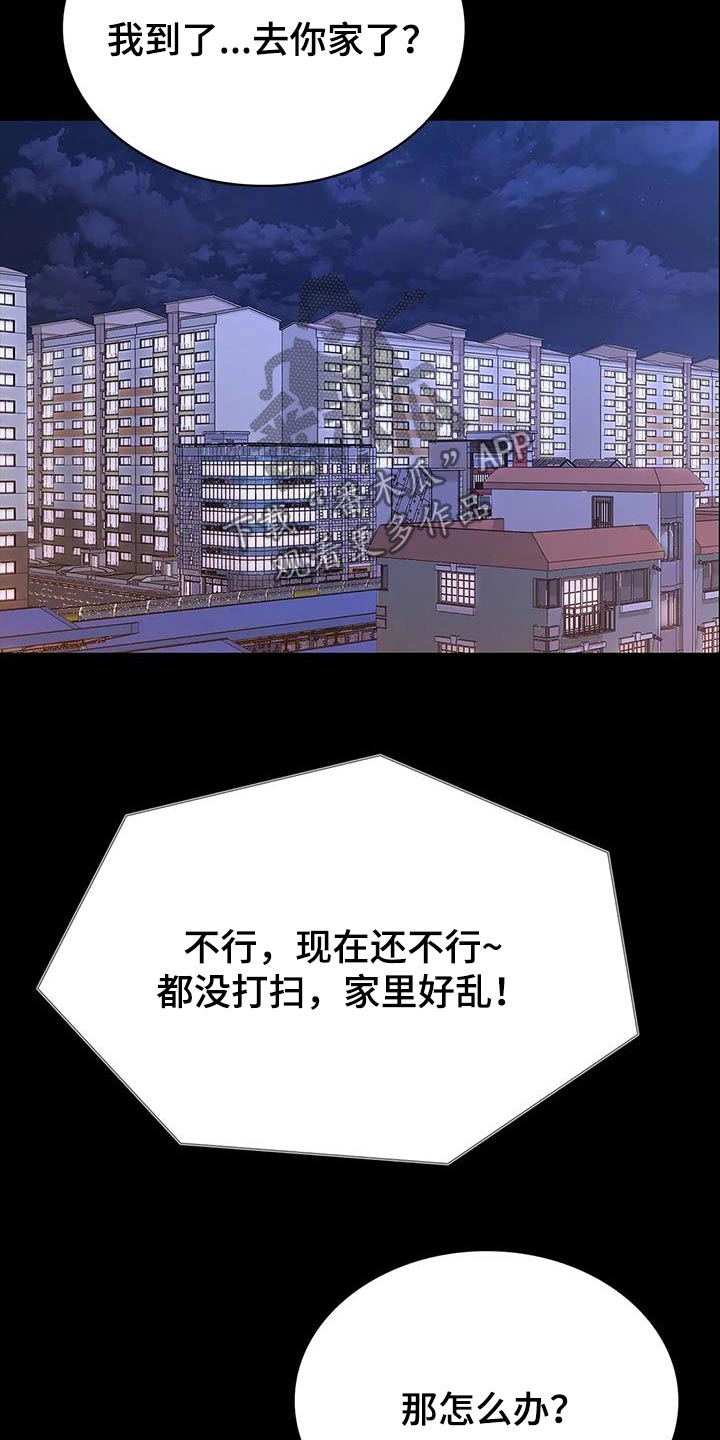 《脱身之法》漫画最新章节第144章：就是这样免费下拉式在线观看章节第【10】张图片