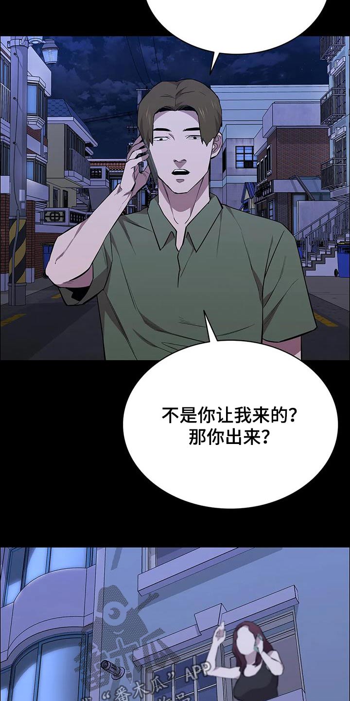 《脱身之法》漫画最新章节第144章：就是这样免费下拉式在线观看章节第【9】张图片