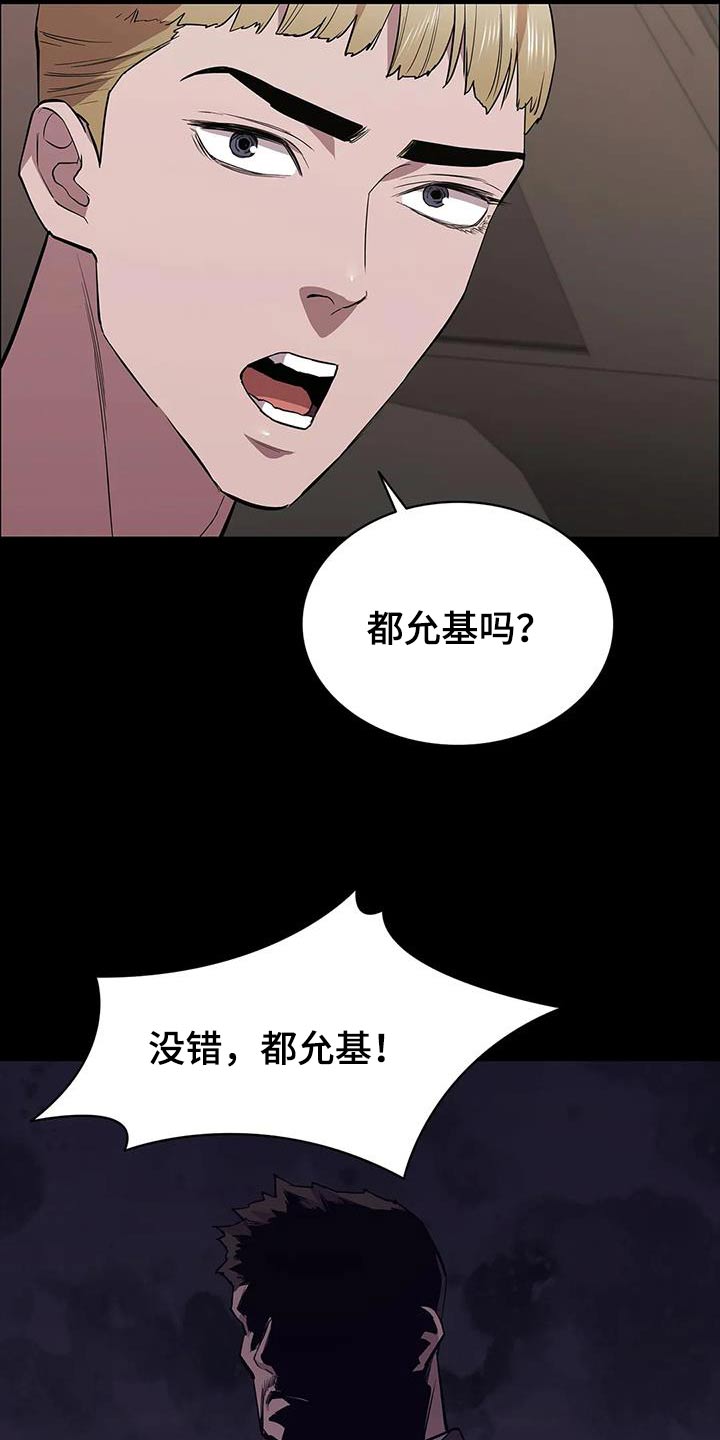 《脱身之法》漫画最新章节第144章：就是这样免费下拉式在线观看章节第【12】张图片