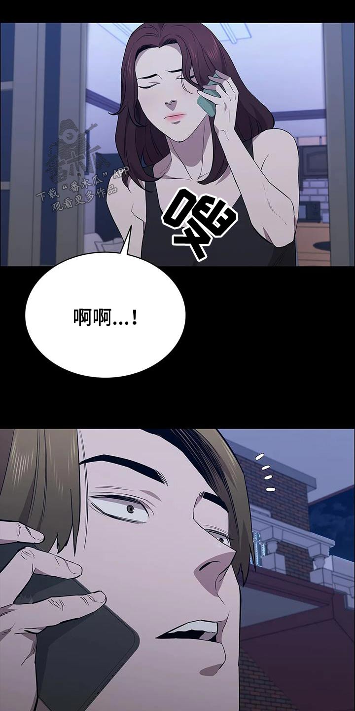 《脱身之法》漫画最新章节第144章：就是这样免费下拉式在线观看章节第【3】张图片