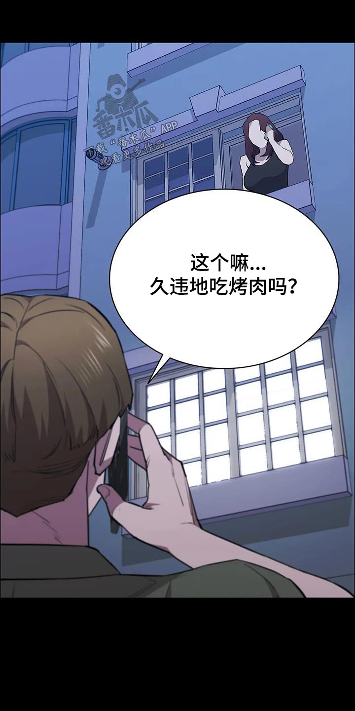 《脱身之法》漫画最新章节第144章：就是这样免费下拉式在线观看章节第【4】张图片