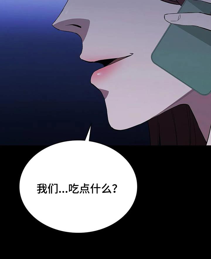 《脱身之法》漫画最新章节第144章：就是这样免费下拉式在线观看章节第【5】张图片