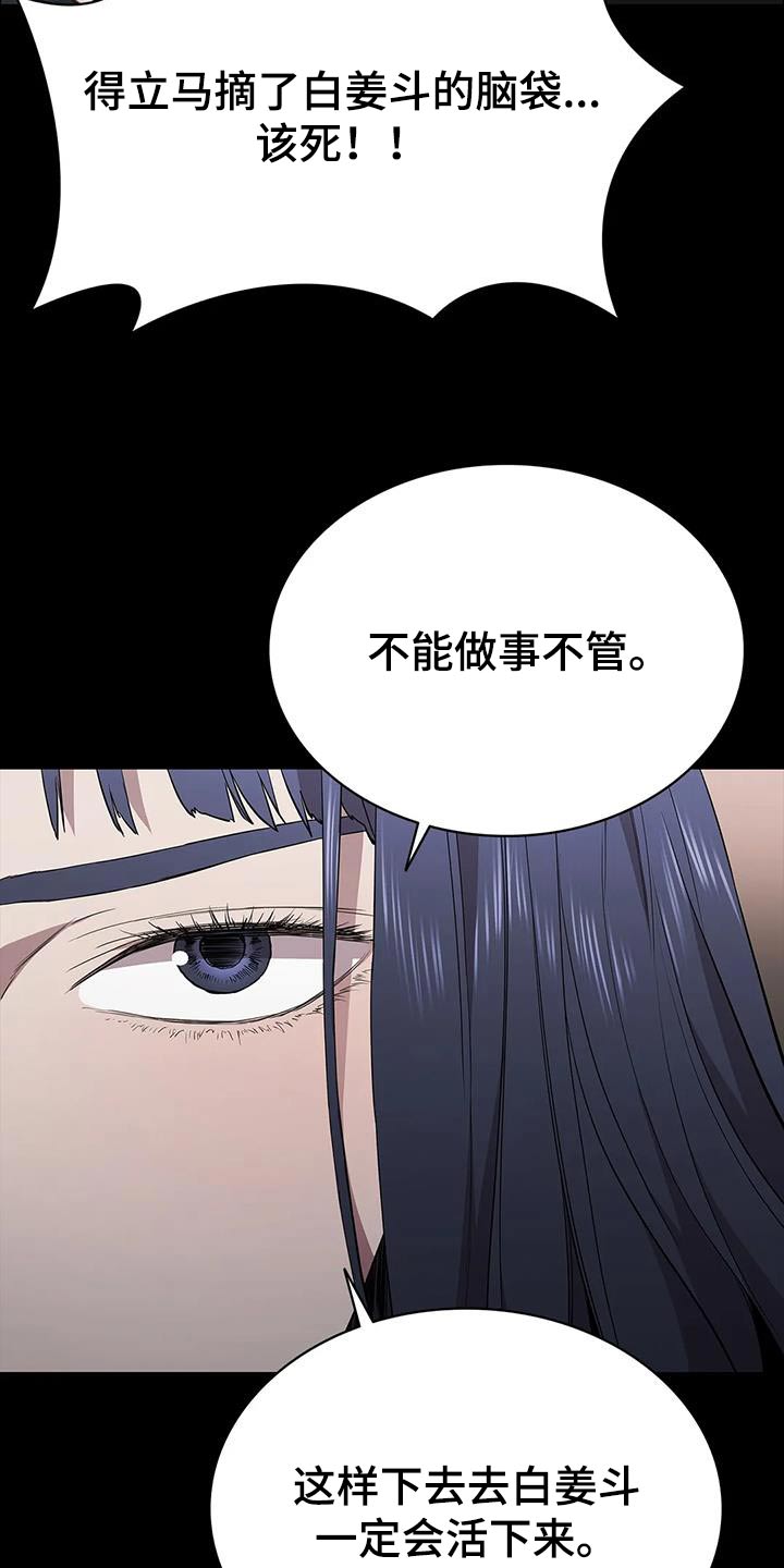 《脱身之法》漫画最新章节第144章：就是这样免费下拉式在线观看章节第【19】张图片