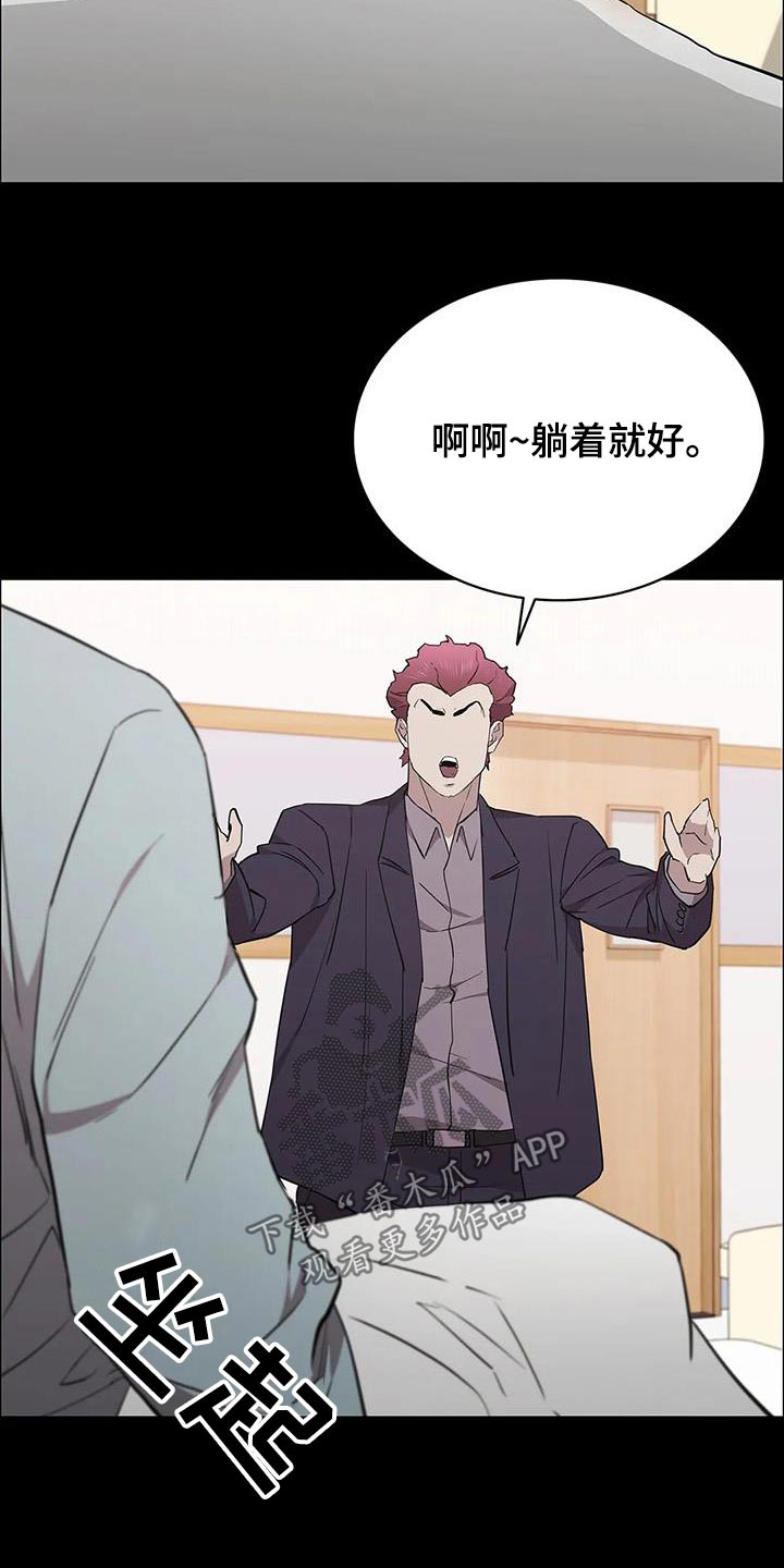 《脱身之法》漫画最新章节第145章：不太喜欢免费下拉式在线观看章节第【20】张图片