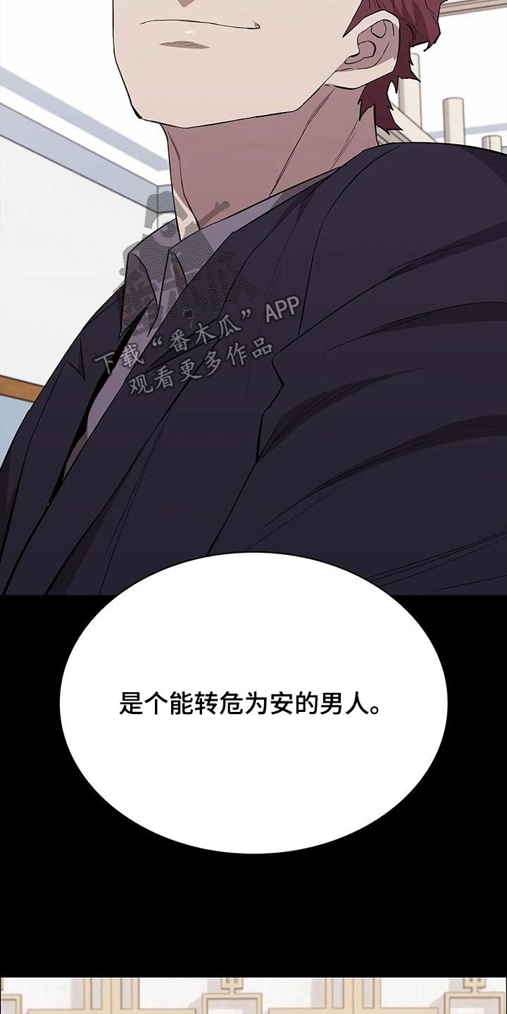 《脱身之法》漫画最新章节第145章：不太喜欢免费下拉式在线观看章节第【10】张图片