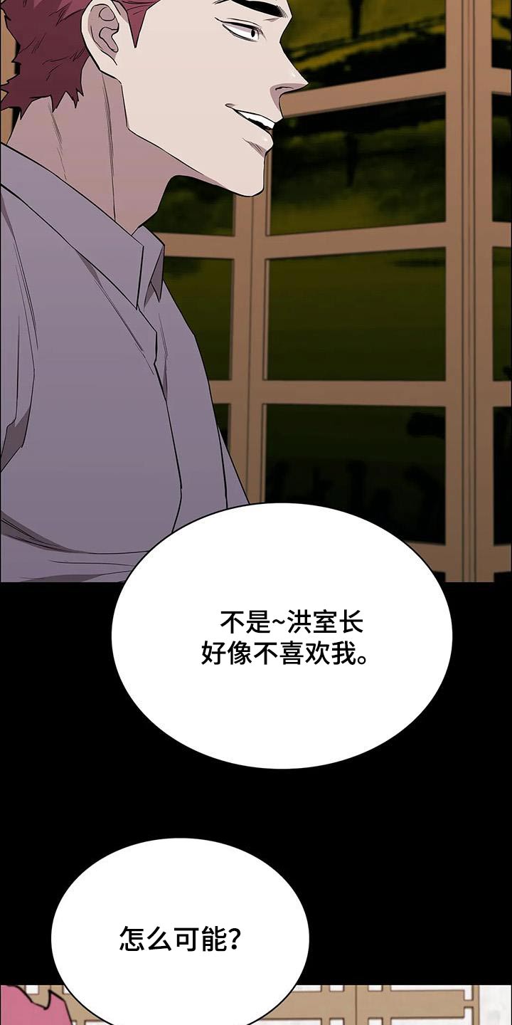 《脱身之法》漫画最新章节第145章：不太喜欢免费下拉式在线观看章节第【4】张图片