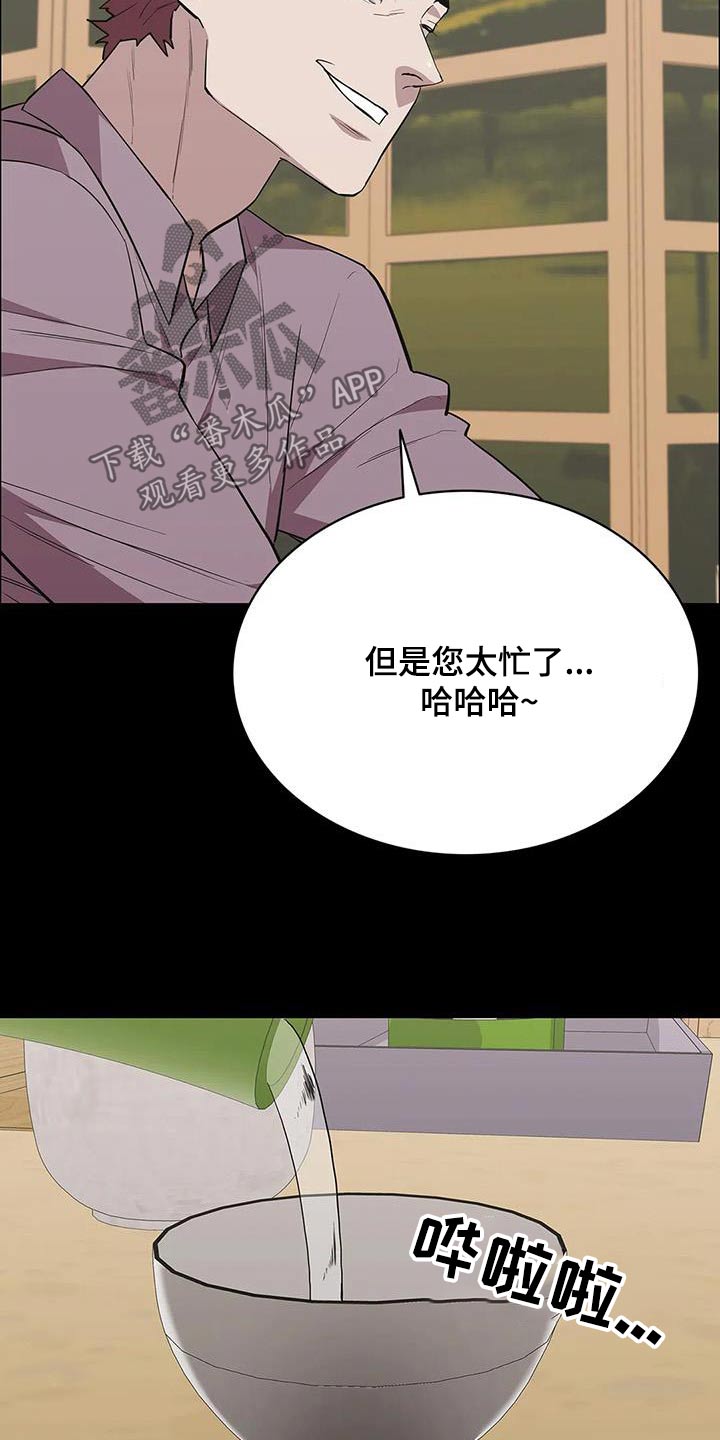 《脱身之法》漫画最新章节第145章：不太喜欢免费下拉式在线观看章节第【7】张图片