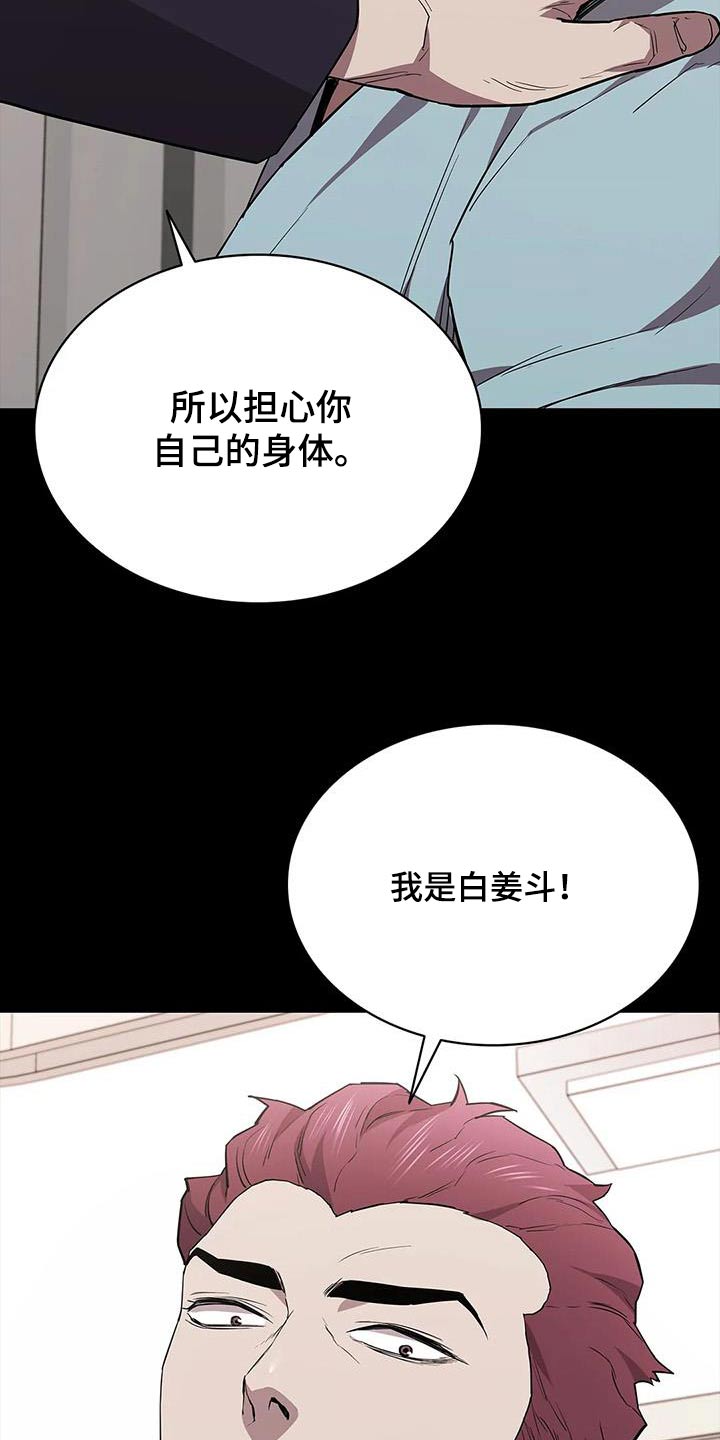 《脱身之法》漫画最新章节第145章：不太喜欢免费下拉式在线观看章节第【11】张图片