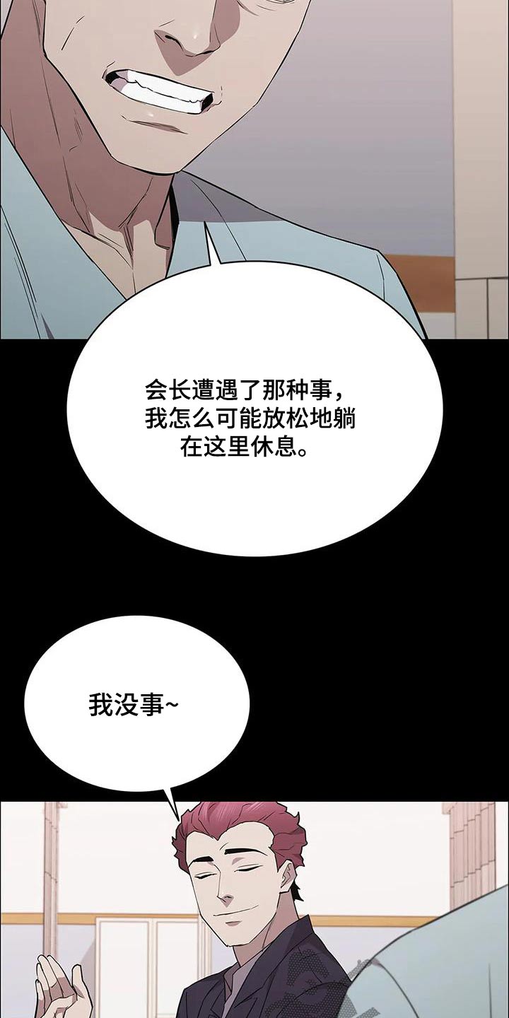 《脱身之法》漫画最新章节第145章：不太喜欢免费下拉式在线观看章节第【16】张图片