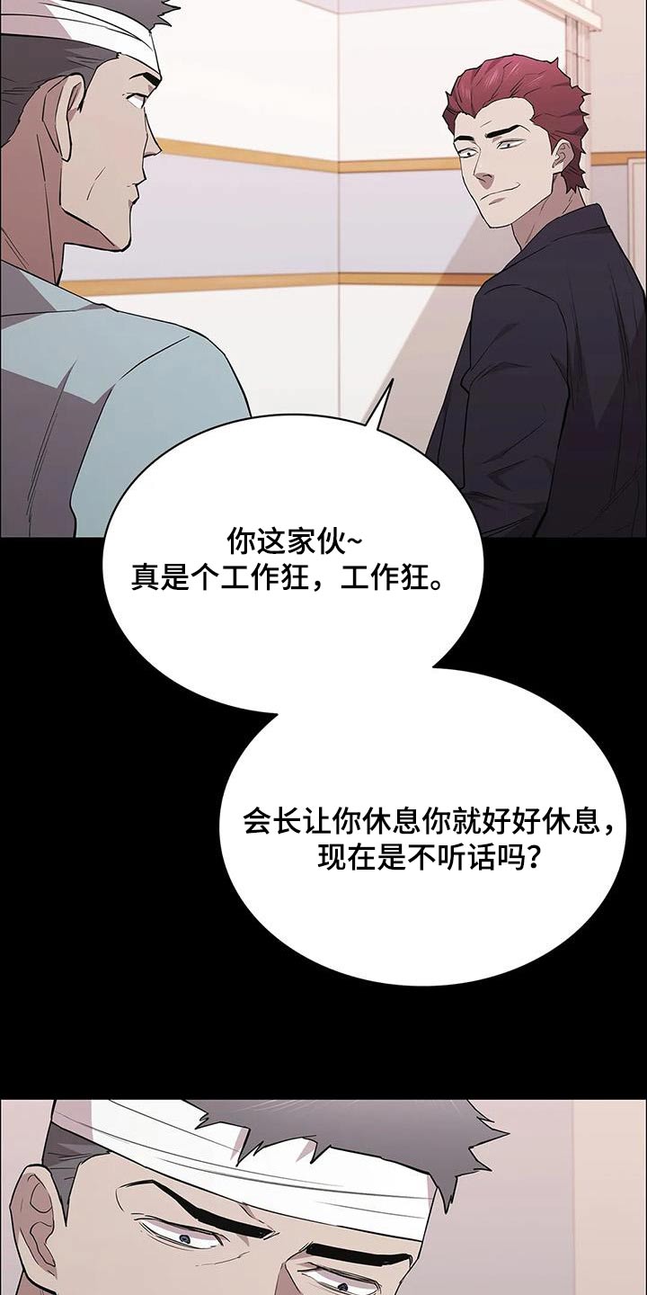 《脱身之法》漫画最新章节第145章：不太喜欢免费下拉式在线观看章节第【17】张图片