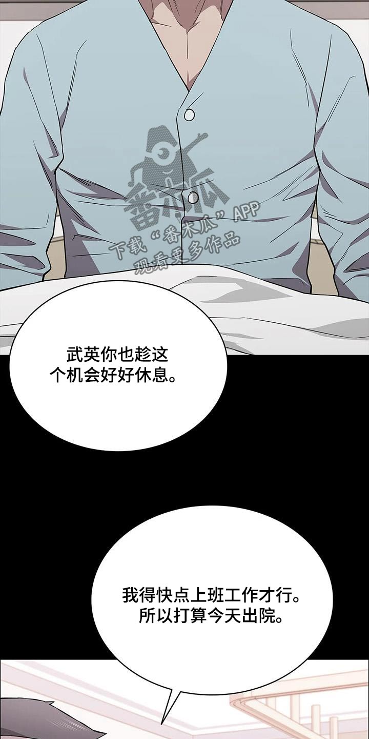 《脱身之法》漫画最新章节第145章：不太喜欢免费下拉式在线观看章节第【18】张图片