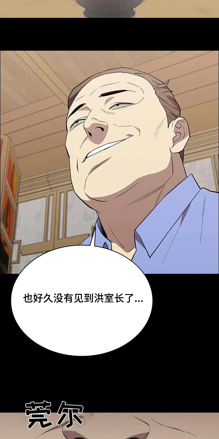 《脱身之法》漫画最新章节第145章：不太喜欢免费下拉式在线观看章节第【6】张图片