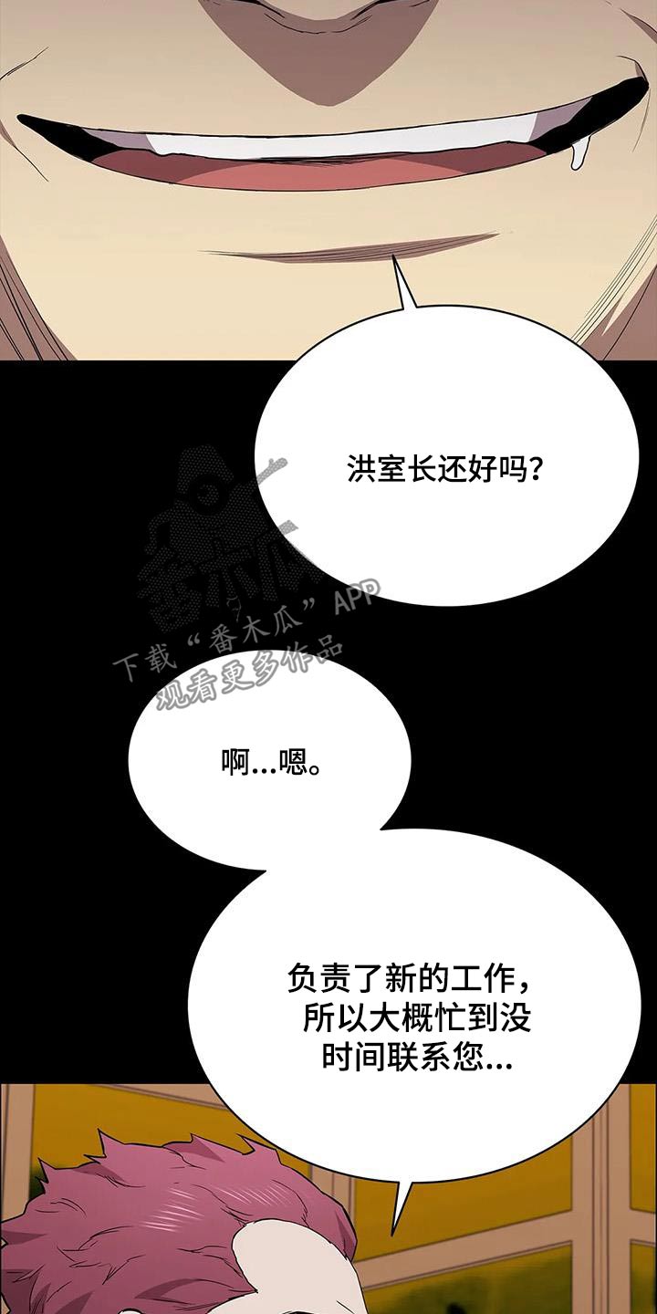 《脱身之法》漫画最新章节第145章：不太喜欢免费下拉式在线观看章节第【5】张图片