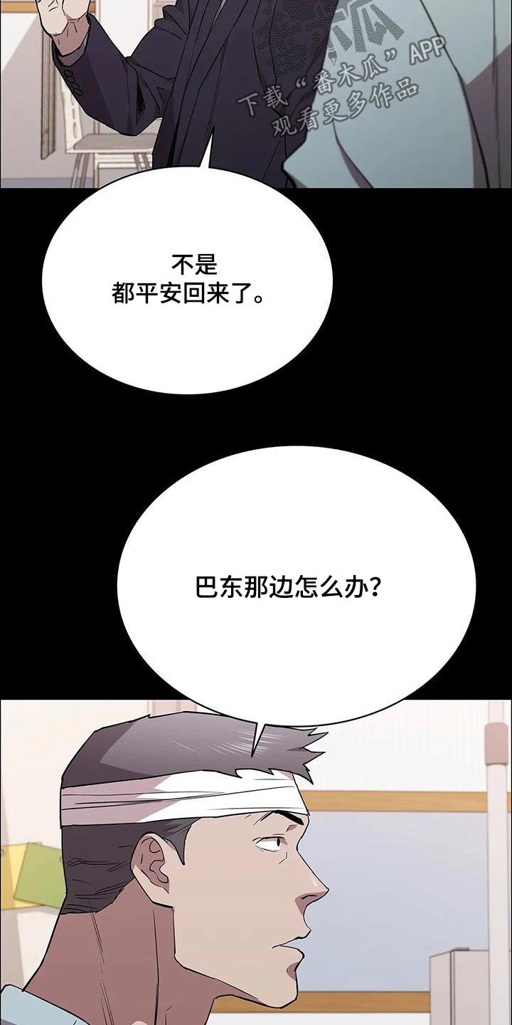 《脱身之法》漫画最新章节第145章：不太喜欢免费下拉式在线观看章节第【15】张图片