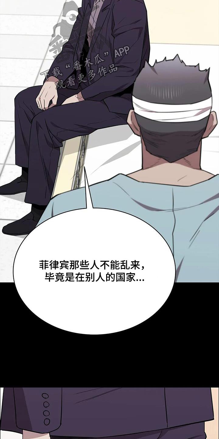 《脱身之法》漫画最新章节第145章：不太喜欢免费下拉式在线观看章节第【13】张图片