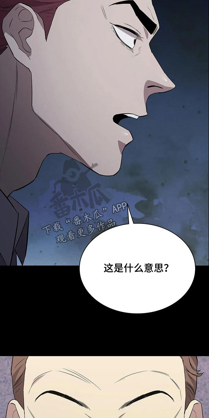 《脱身之法》漫画最新章节第146章：是谁做的免费下拉式在线观看章节第【4】张图片